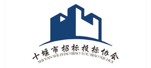 十堰市招標投標協(xié)會